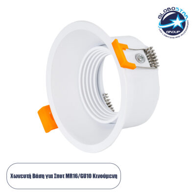 LEDTM® ALPHA 77830 Χωνευτή Κινούμενη Βάση για Σποτ MR16 με Ντουί GU10/GU5.3 IP20 - Λευκό - Μ9.4 x Π9.4 x Υ4.2cm / Q8.3cm