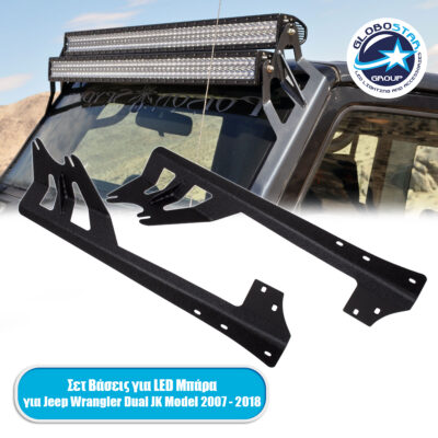 LEDTM® 85558 ΣΕΤ 2 Βάσεις Στήριξης για 2 Μπάρες LED για JEEP WRANGLER JK Μοντέλο από 2007 έως 2018