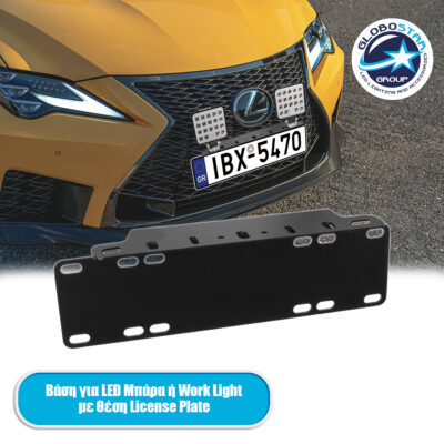 LEDTM® 85561 Βάση για Μπάρα η Προβολάκια Εργασίας LED με Θέση για Πινακίδα Αυτοκινήτου - Universal
