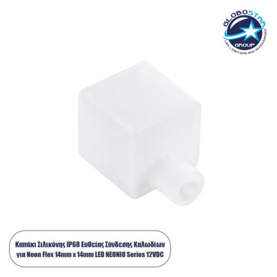 LEDTM® CON-NEONIO 90768 Τάπα Σιλικόνης Σύνδεσης & Τερματική για την NEONIO Digital Neon Flex LED 14.4W/m 12VDC με Π1.4 x Υ1.4cm - Διάφανη - Μ2.3 x Π1.6 x Υ1.6cm