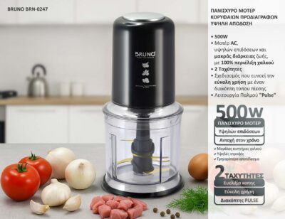 Alternative view of BRUNO πολυκόπτης BRN-0247, 500W, 700ml, 4 λεπίδες, μαύρο