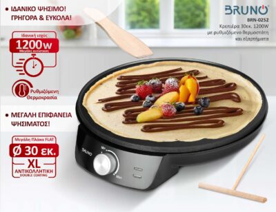 Alternative view of BRUNO κρεπιέρα BRN-0252, 30εκ, 1200W, με ρυθμιζόμενο θερμοστάτη & εξαρτήματα, μαύρη