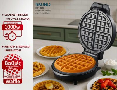 Alternative view of BRUNO βαφλιέρα BRN-0253, 1000W, στρόγγυλη 19εκ, βαθιά, inox-μαύρη