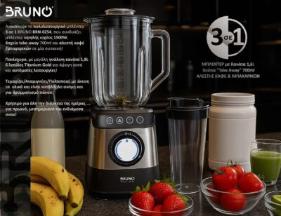 Alternative view of BRUNO μπλέντερ 3 σε 1 προηγμένων λειτουργιών BRN-0254, 1500W, 1.8L γυάλινη κανάτα, 6 λεπίδες, inox-μαύρο