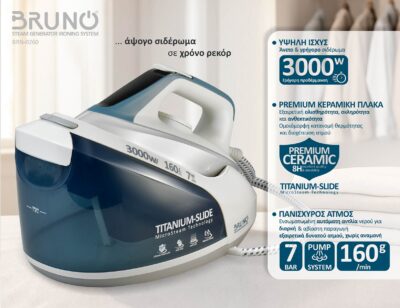 Alternative view of BRUNO σύστημα σιδερώματος BRN-0260, πίεσης 7bar, με δοχείο 1.8L, 3000W