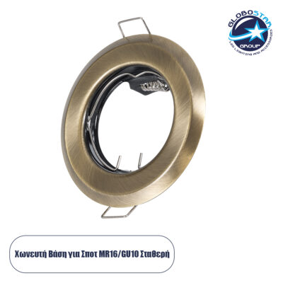 LEDTM® DELTA 77813 Χωνευτή Βάση για Σποτ MR16 με Ντουί GU10/GU5.3 IP20 - Μπρούτζινο - Μ8.3 x Π8.3 x Υ3.1cm / Q6cm