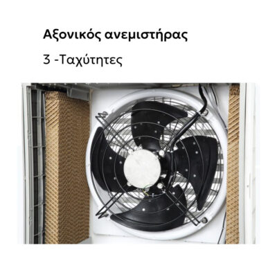 Επαγγελματικό Air Cooler Telemax CoolWind120 | 12000 m³/h