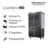Επαγγελματικό Air Cooler Telemax CoolWind90 - 9000 m³/h