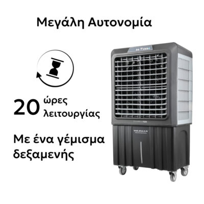 Alternative view of Επαγγελματικό Air Cooler Telemax CoolWind120 | 12000 m³/h