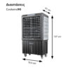 Επαγγελματικό Air Cooler Telemax CoolWind90 - 9000 m³/h - Image 4