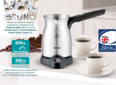 Alternative view of BRUNO ηλεκτρικό μπρίκι BRN-0041, 800W, 300ml, STRIX technology
