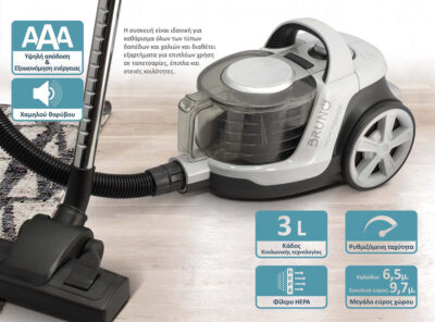 Alternative view of BRUNO ηλεκτρική σκούπα BRN-0137, 800W, 3lt, κυκλωνική, λευκή