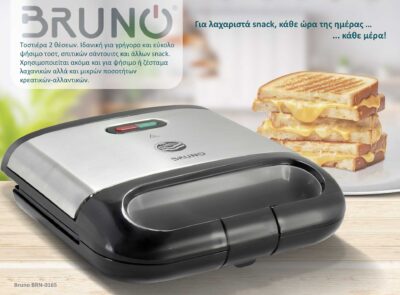 Alternative view of BRUNO τοστιέρα BRN-0165, 2 θέσεων, 800W, αντικολλητικές πλάκες, inox