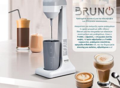 Alternative view of BRUNO φραπεδιέρα επιτραπέζια BRN-0182 100W με δοχείο 450ml, λευκή-γκρι