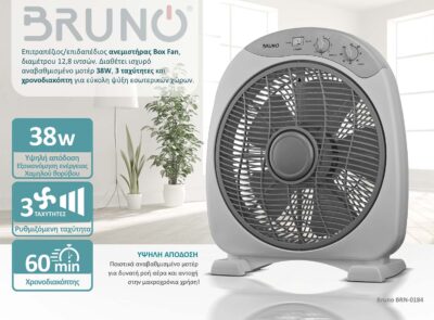 Alternative view of BRUNO ανεμιστήρας Box Fan BRN-0184, επιτραπέζιος/δαπέδου, 38W 32cm, γκρι