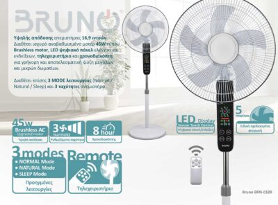 Alternative view of BRUNO ανεμιστήρας προηγμένων λειτουργιών BRN-0189 με τηλεχειριστήριο, 45W, Φ43εκ x 130εκ, λευκός