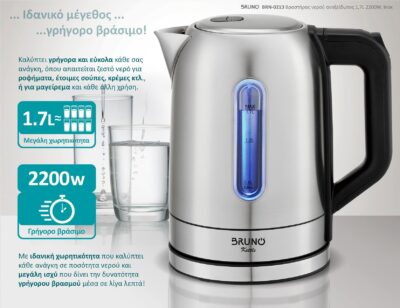Alternative view of BRUNO βραστήρας νερού BRN-0213, ανοξείδωτος, 1.7L, 2200W, inox