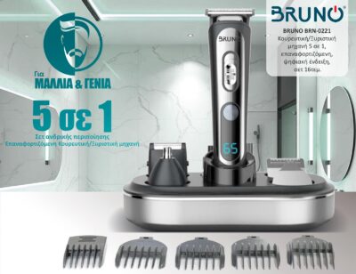 Alternative view of BRUNO κουρευτική/ξυριστική μηχανή 5 σε 1 BRN-0221, επαναφορτιζόμενη, ψηφιακή ένδειξη, black-inox, σετ 16τμχ