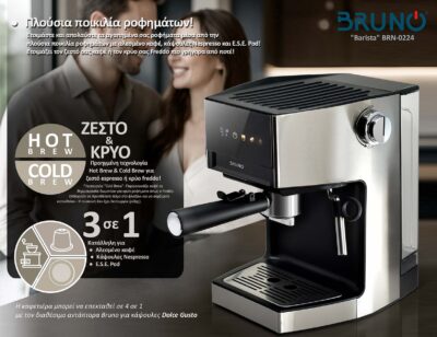 Alternative view of BRUNO αυτόματη μηχανή espresso & cappuccino Barista BRN-0224, 3 σε 1, Hot & Cold, 950W, 19 bar, ψηφιακή