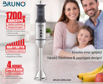 Alternative view of BRUNO ραβδομπλέντερ BRN-0249, 1700W, ρυθμιζόμενη ταχύτητα, 4 λεπίδες, inox-μαύρο