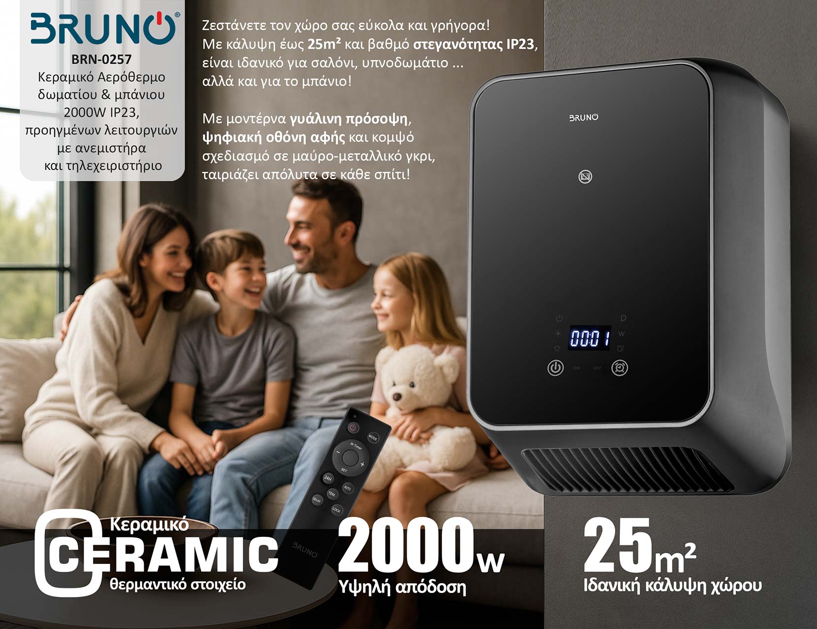 BRUNO κεραμικό αερόθερμο δωματίου & μπάνιου BRN-0257, 2000W, IP23, προηγμένων λειτουργιών, με ανεμιστήρα - Image 2