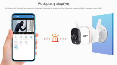 Alternative view of TP-LINK smart camera TAPO-C310, 3MP, ανίχνευση κίνησης, IP66, Ver. 1.0