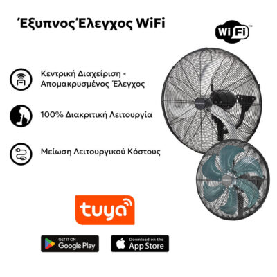 Alternative view of Κιτ Αναβάθμισης WiFi  για Ανεμιστήρες Telemax DC (Προεγκατεστημένο)