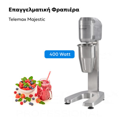 Επαγγελματική Φραπιέρα Telemax Majestic DM-B