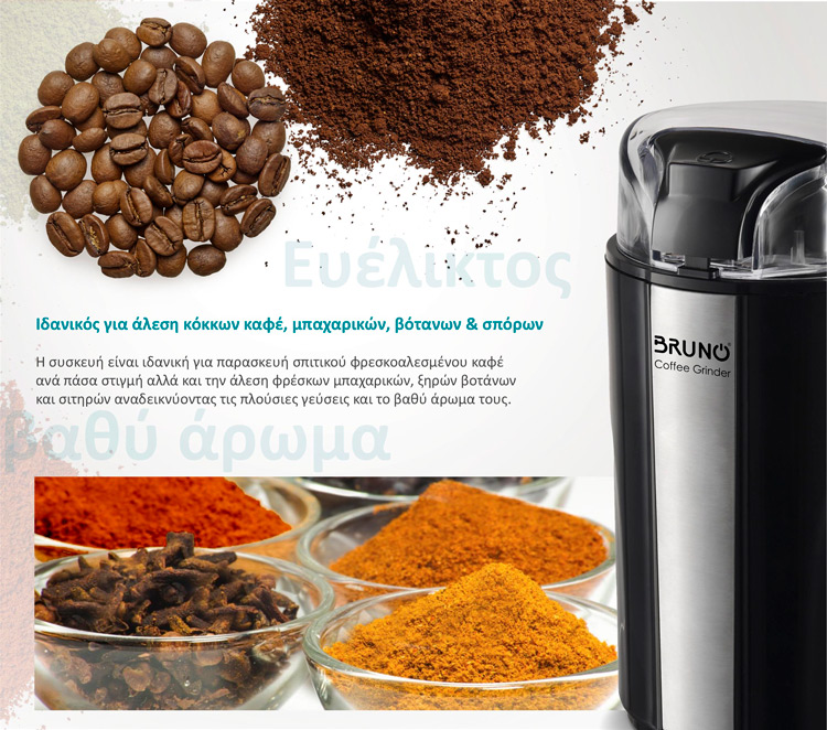 BRUNO αλεστής καφέ & μπαχαρικών BRN-0094, 200W, inox-μαύρο - Image 3
