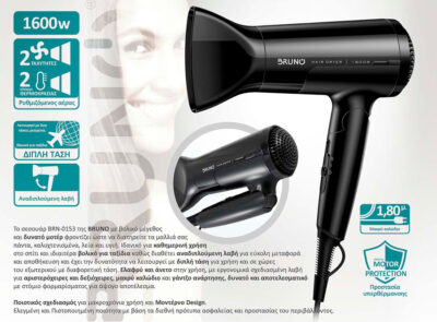 Alternative view of BRUNO σεσουάρ μαλλιών BRN-0153, 1600W, αναδιπλούμενη λαβή, μαύρο