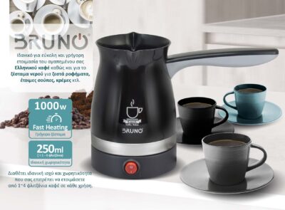 Alternative view of BRUNO ηλεκτρικό μπρίκι BRN-0187, 1000W, 250ml, μαύρο