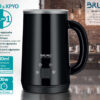 BRUNO συσκευή 4 σε 1 για ζεστό-κρύο αφρόγαλα BRN-0204, 280ml, 500W, ILAG επίστρωση, OTTER controler, μαύρη - Image 2