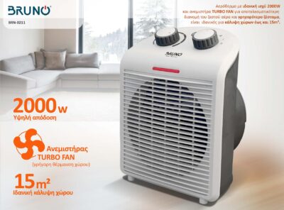 Alternative view of BRUNO 2 σε 1 αερόθερμο δωματίου BRN-0211, 2000W, με ανεμιστήρα, λευκό