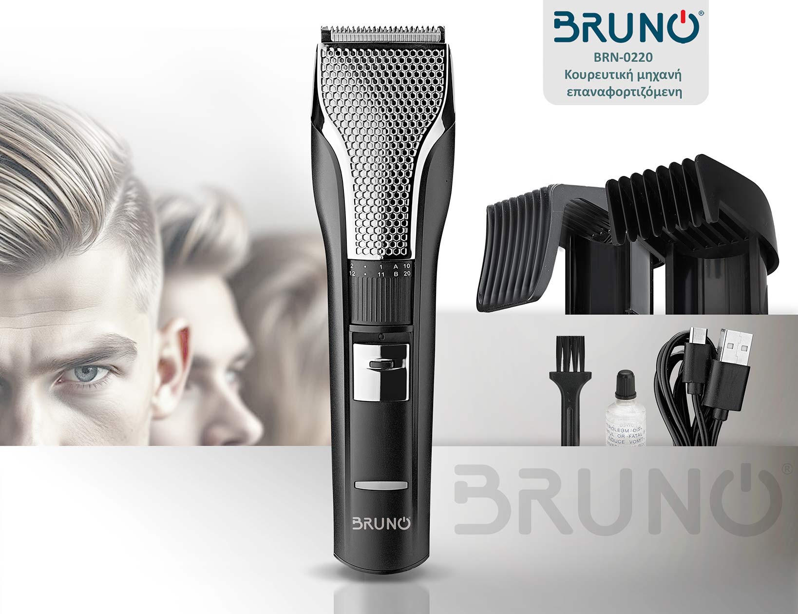 BRUNO κουρευτική μηχανή BRN-0220, επαναφορτιζόμενη, μαύρη - Image 6