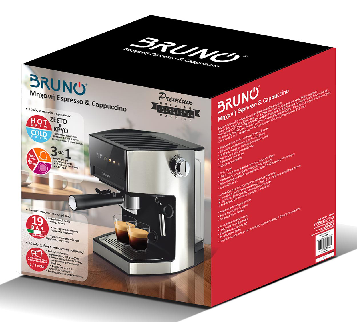 BRUNO αυτόματη μηχανή espresso & cappuccino Barista BRN-0224, 3 σε 1, Hot & Cold, 950W, 19 bar, ψηφιακή - Image 9