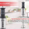 BRUNO ραβδομπλέντερ BRN-0249, 1700W, ρυθμιζόμενη ταχύτητα, 4 λεπίδες, inox-μαύρο - Image 4