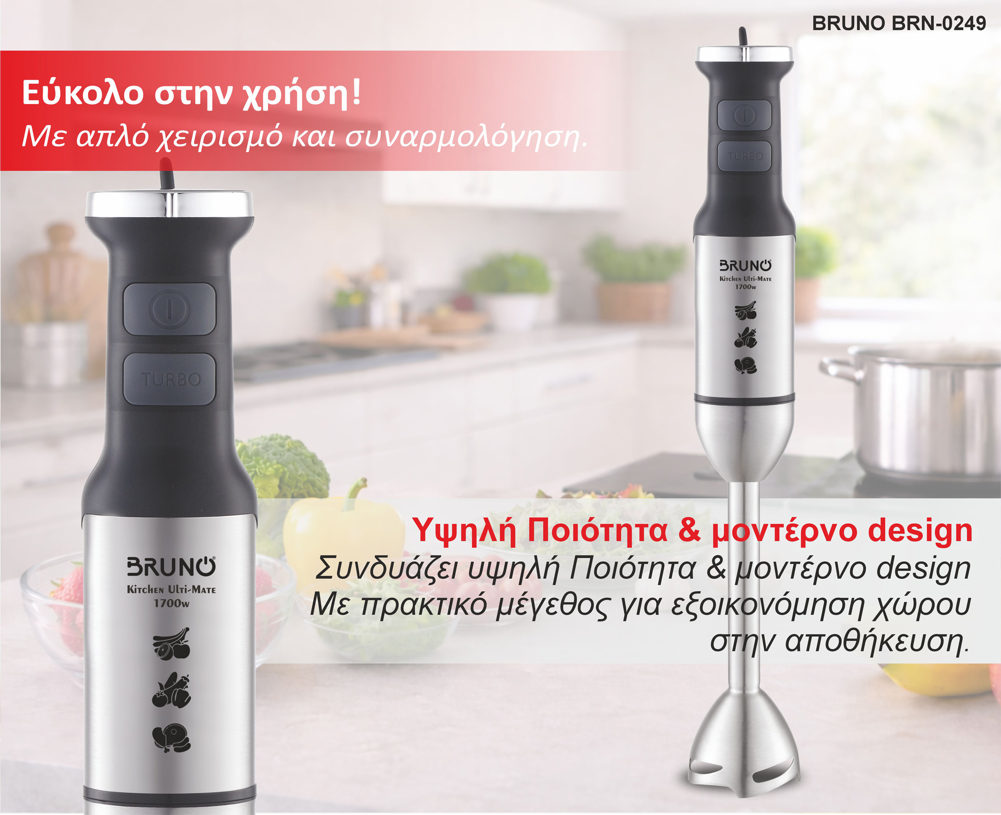 BRUNO ραβδομπλέντερ BRN-0249, 1700W, ρυθμιζόμενη ταχύτητα, 4 λεπίδες, inox-μαύρο - Image 4
