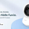 TP-LINK smart camera Tapo-C210, Full HD, Pan/Tilt, two-way audio, V. 1.0 - Image 2