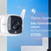 TP-LINK smart camera TAPO-C310, 3MP, ανίχνευση κίνησης, IP66, Ver. 1.0 - Image 6