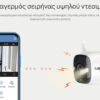 TP-LINK smart camera Tapo-C320WS, 2K QHD, outdoor, two-way audio, V. 1.0 - Image 4