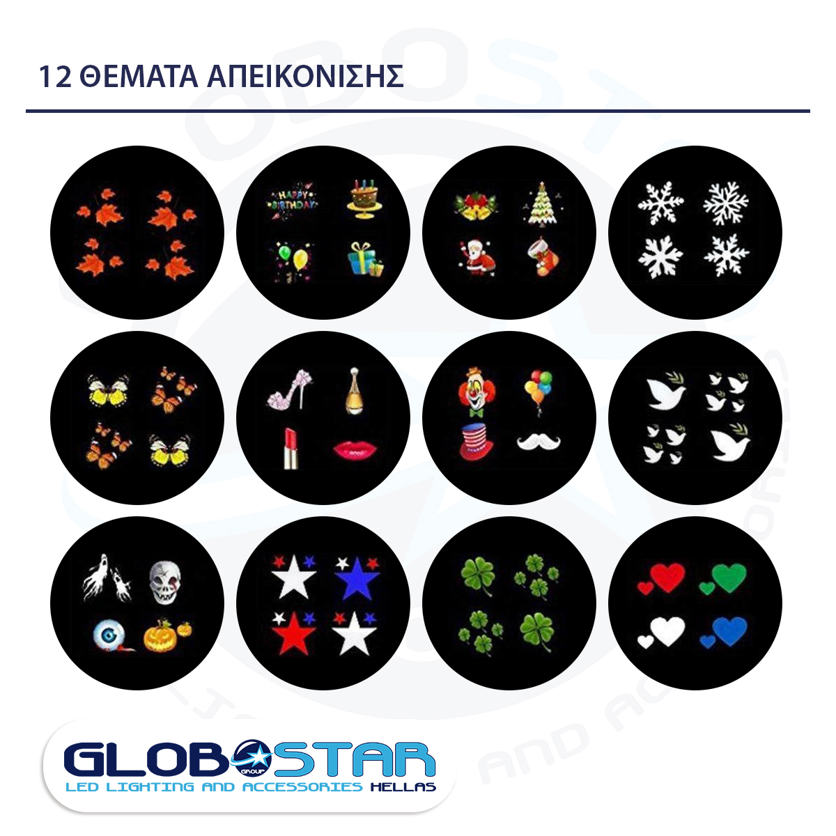 LEDTM® 75599 Προβολάκι Κήπου Καρφωτό - Δαπέδου Epistar LED 6W 300lm 60° AC 230V Αδιάβροχο IP44 RGB με 12 Διαφορετικά Σχέδια Φωτισμού - Image 13