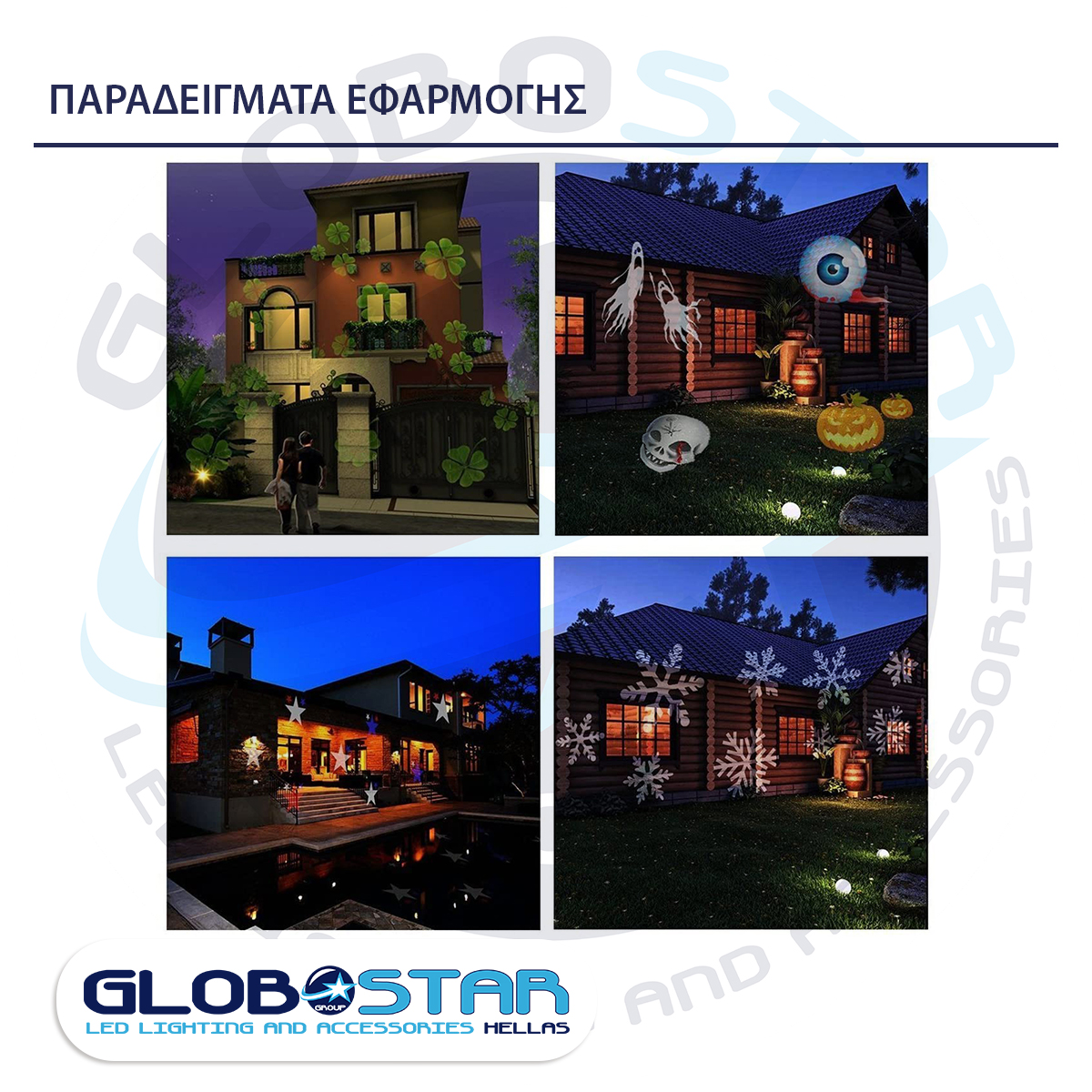 LEDTM® 75599 Προβολάκι Κήπου Καρφωτό - Δαπέδου Epistar LED 6W 300lm 60° AC 230V Αδιάβροχο IP44 RGB με 12 Διαφορετικά Σχέδια Φωτισμού - Image 14